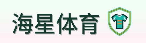 海星体育 Logo